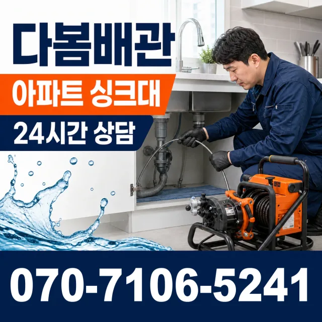 전남 시전동 소변기청소 상담 이미지 7